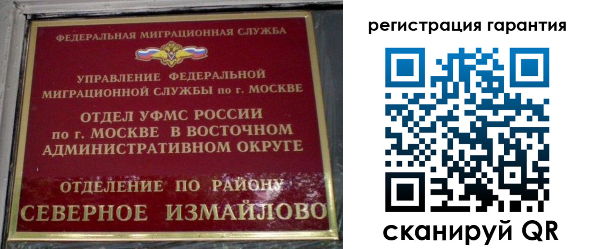 временная регистрация поиск в Костомукше