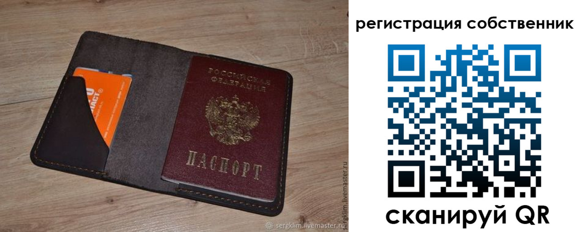временная регистрация гарантия в Костомукше
