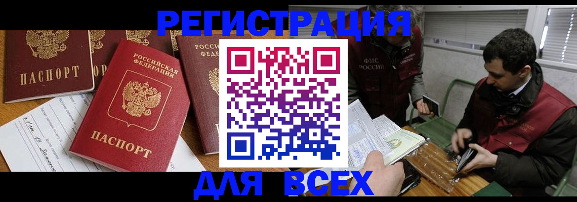 прописка в Костомукше