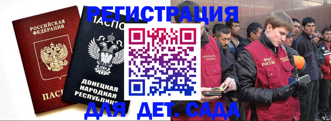 прописка ребенка в Костомукше