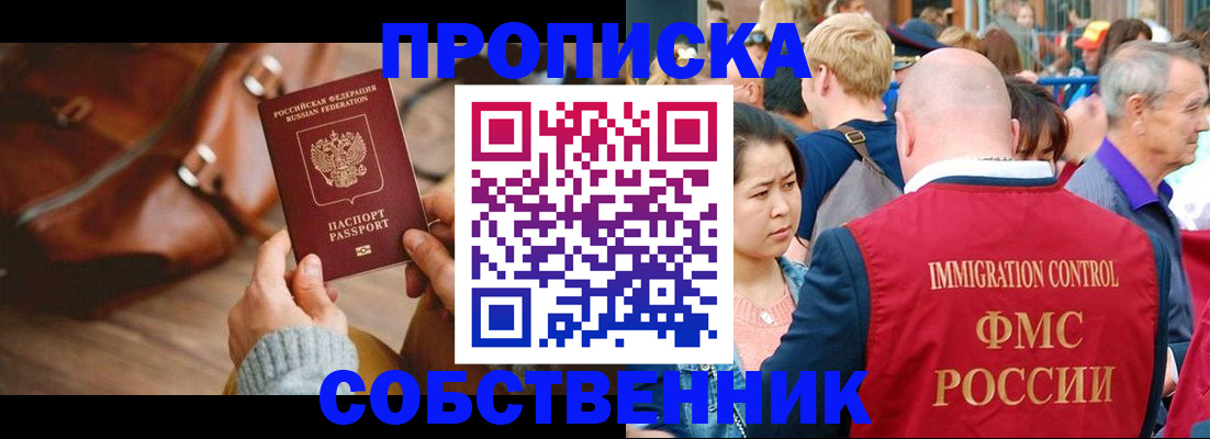 прописка ребенка в Костомукше