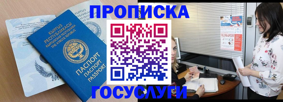 прописка законно в Костомукше