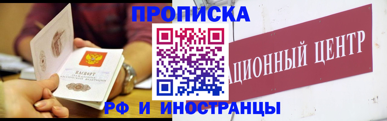 прописка в квартире в Костомукше