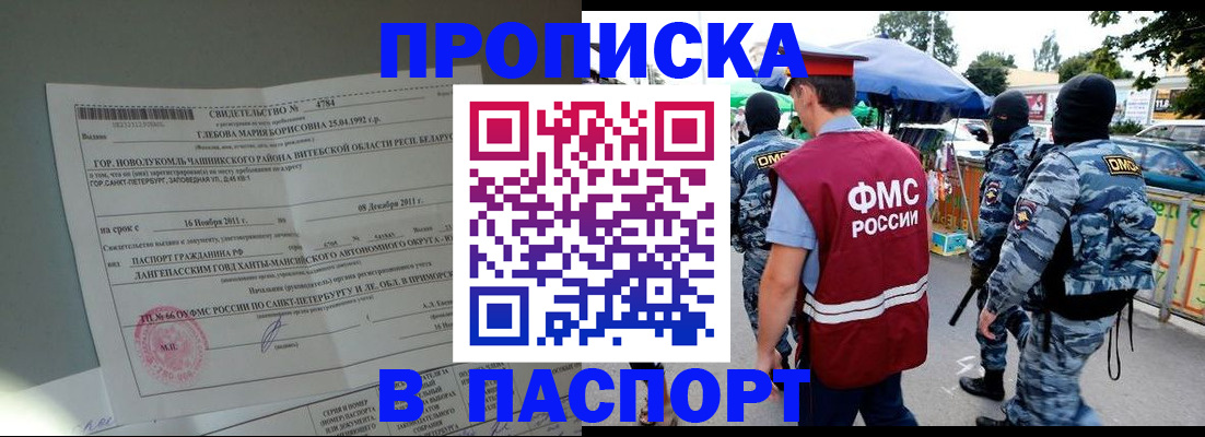 временная регистрация адрес в Костомукше