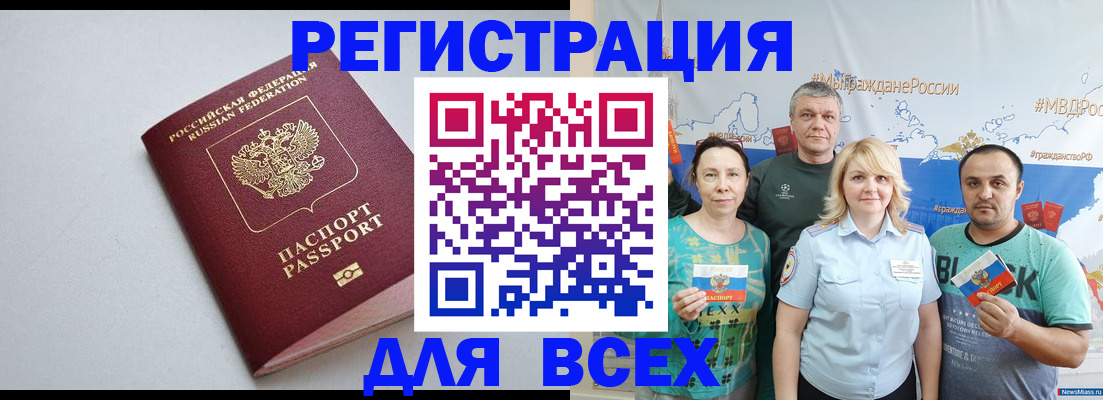 прописка паспорт в Костомукше