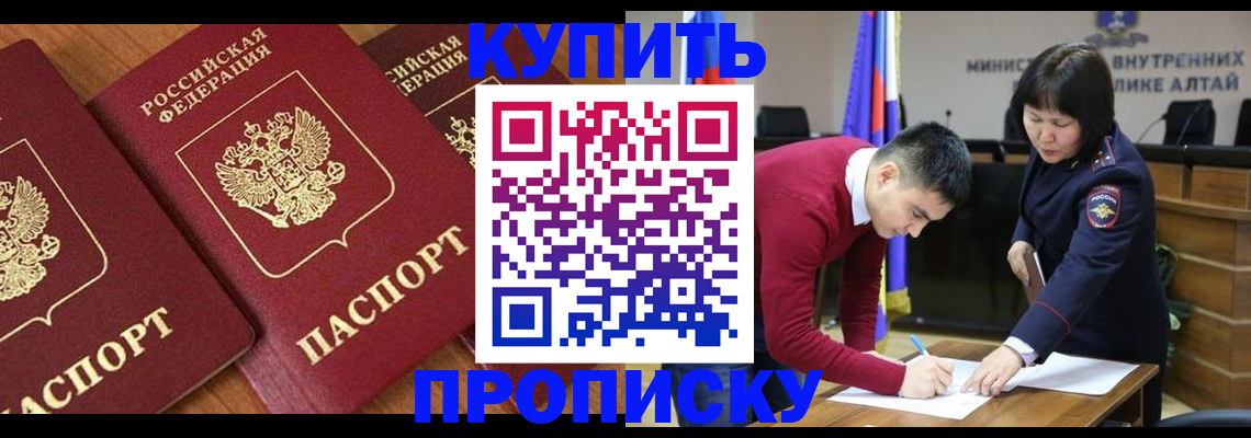 временная прописка в Костомукше